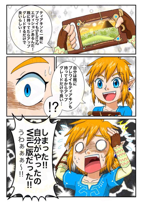 ブレワイ、ティアキン ゼルダの伝説 ブレワイ』と『ティアキン』がNintendo Switch 2