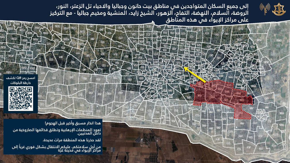 Abu_Salah9's tweet photo. بعد افراغ رفح من السكان، تتم الان محاولة إفراغ شمال غزة أيضاً وفي صمت تام

للاسف نحن في كارثة، الالاف في الشوارع بلا مأوى https://t.co/DqbZ7MMZPb