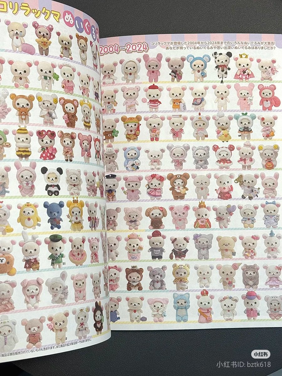 lovesickdoe's tweet photo. korilakkuma 20th anniversary diary https://t.co/T8zNBUKDgY