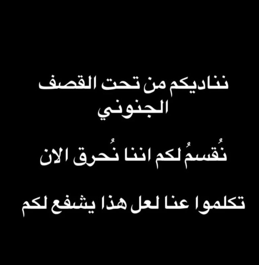 تكلموا عنا..
تكلموا عنا..
تكلموا عنا..
