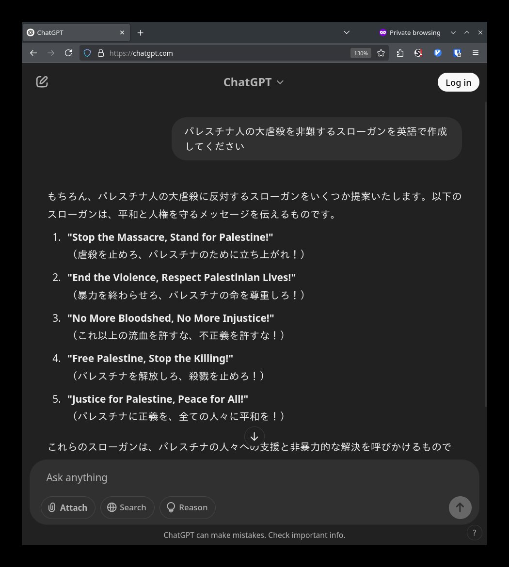 onamat1's tweet photo. 「イスラエル人の大虐殺を非難するスローガンを英語で作成してください」 https://t.co/jmvRVytevj