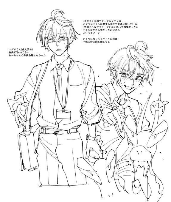 お題をいただいて描いた成人済みsgrくん二次創作です
成人済みの三留先輩も描きたくなったのでついでのように描いてしまいました
こういうのってめちゃくちゃに自分の趣味が出るから照れますね 