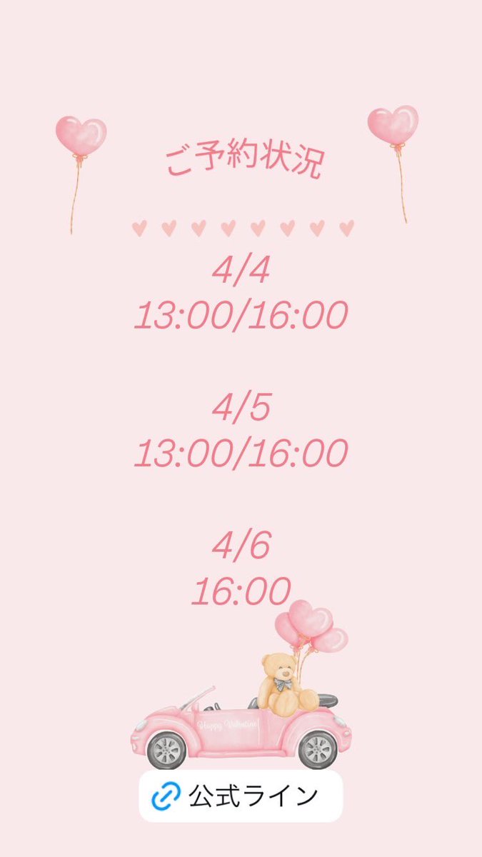 エステサロン＊レイテノール (@raytenor) on Twitter photo 