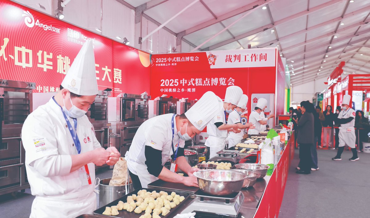 YintanC91399's tweet photo. From March 31 to April 2, 2025, the Chinese Pastry Expo was held in Yingtan City, attracting representatives from renowned Chinese pastry companies across the country.#Yingtan https://t.co/2ICPLVNliP