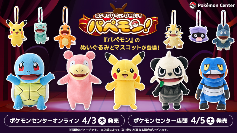 ポケモンセンターヒロシマ ぬいぐるみ 5種セット (ポケモン ポケモンセンターヒロシマ ぬいぐるみ 5種セット (ポケモン