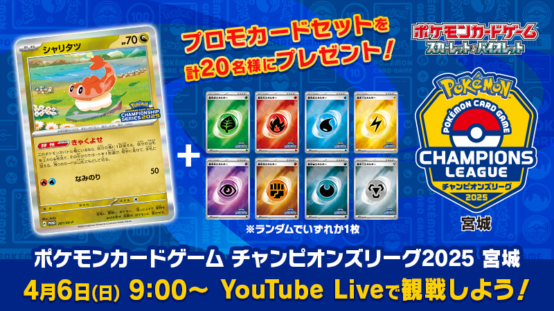 ポケモン公式 on X: ポケモン公式 on X: