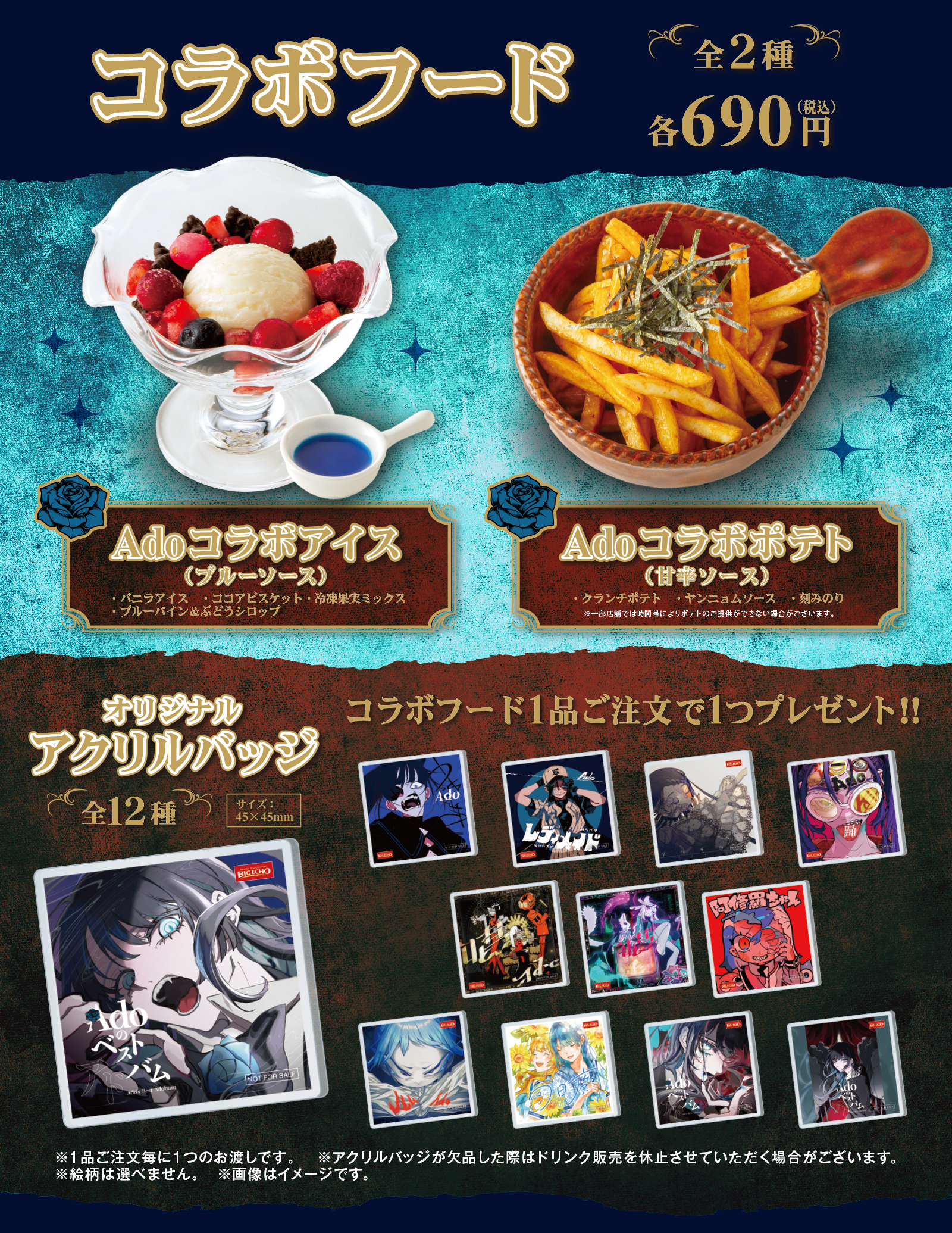 Ado アクリルバッジ ビッグエコーコラボ - メルカリ