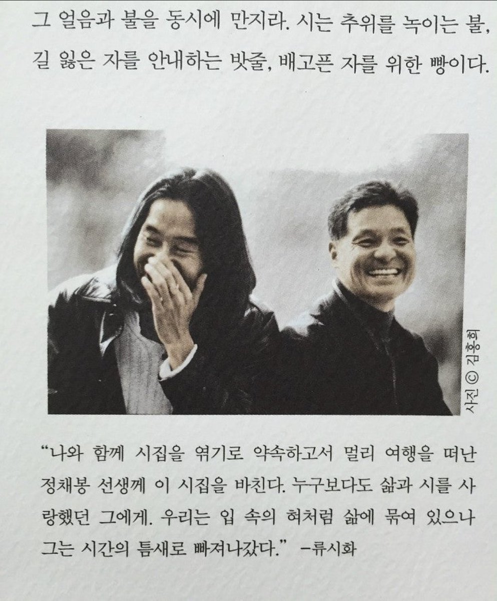 namgae__'s tweet photo. 우리는 입 속의 혀처럼 삶에 묶여 있으나 그는 시간의 틈새로 빠져나갔다 https://t.co/IRlx65M0uf