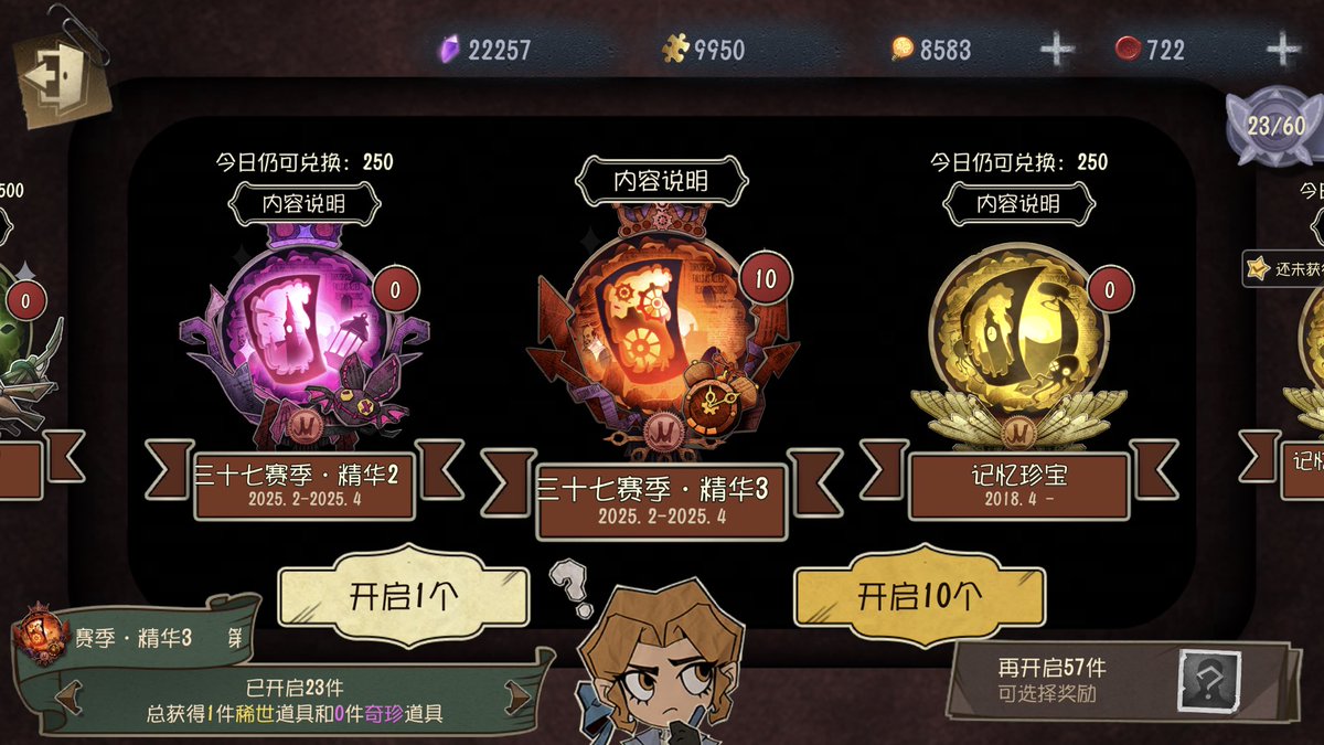 是的
我玩第五人格
哈哈哈哈哈23发出金了
第五人格我会永远追随你