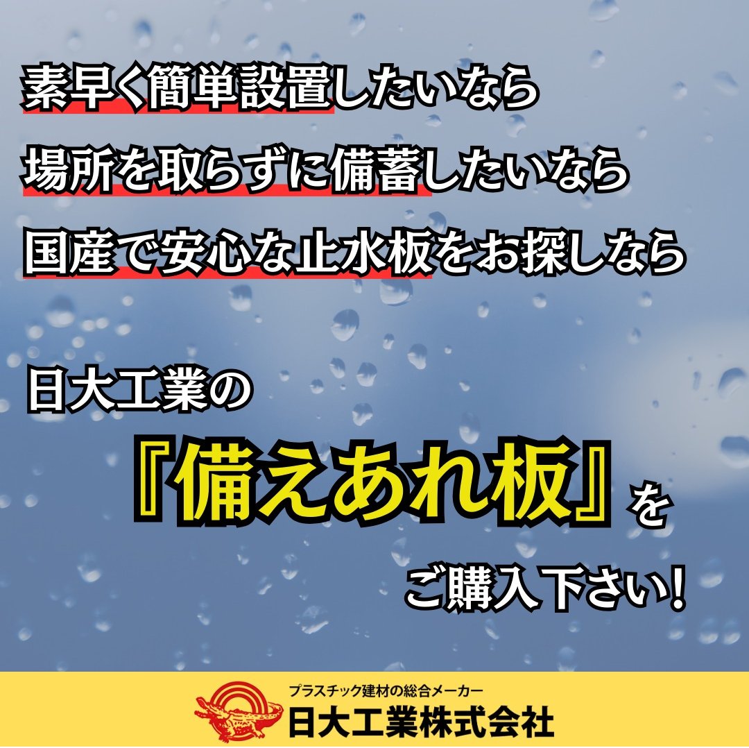 現場を守るワニ印🐊 日大工業㈱【公式】 (@nichidaiwani) / X 現場を守るワニ印🐊 日大工業㈱【公式】 (@nichidaiwani) / X
