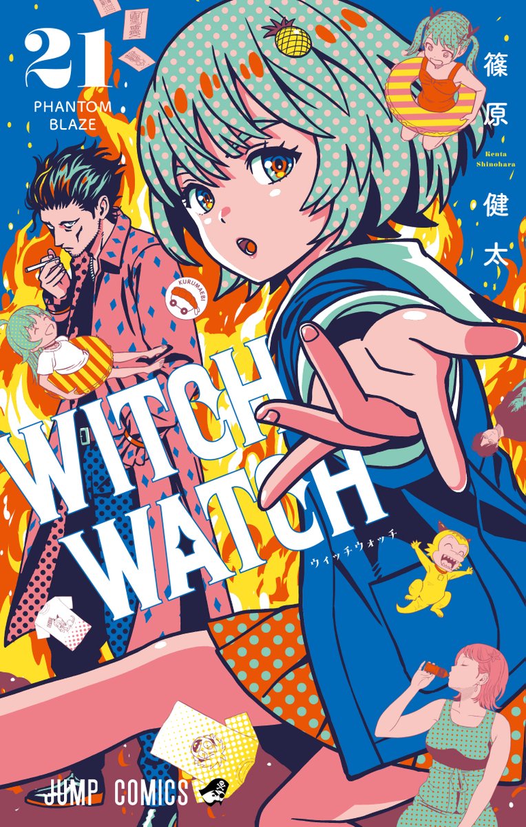 最新コミックス21巻は 明日4月4日発売！ 久遠の語る過去のお話で登場