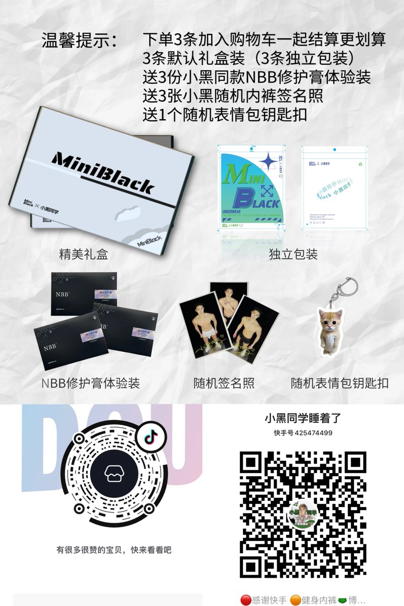 最近不直播，整理货，陆续上架内裤
最近说去美黑，然后随便找了一家美黑馆，老板还挺帅，身材也不错，然后我一个人去，是单独的房间，我准备涂助晒乳的时候，老板突然问后背涂得到吗，需要帮忙吗？我说我已经脱光了，老板说没事，都是男的，好尴尬，然后涂完了，老板说你还挺大的，可以帮你拍几张照😰