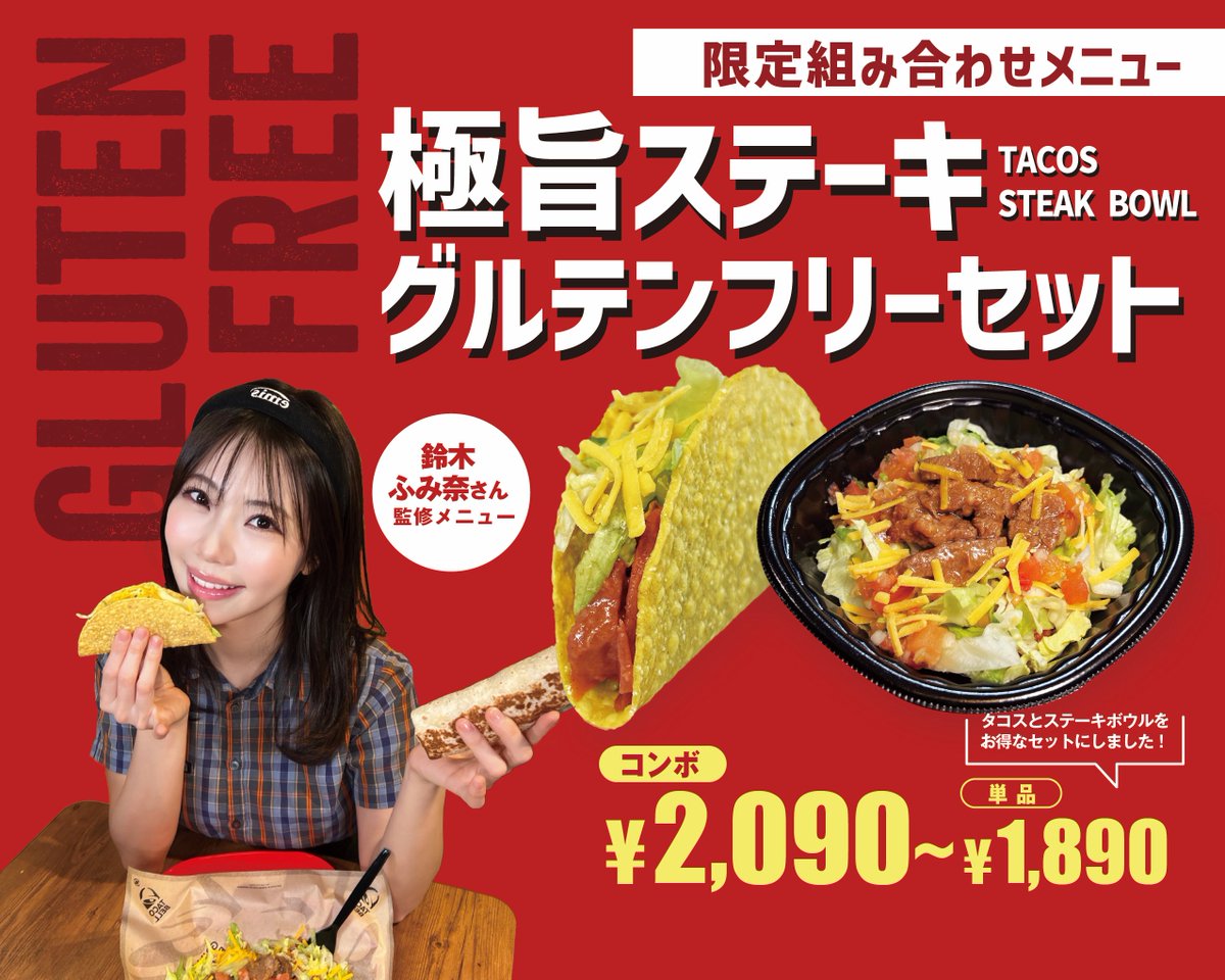 いよいよ明日！鈴木ふみ奈さんの1日店長イベント✨ このイベントを記念