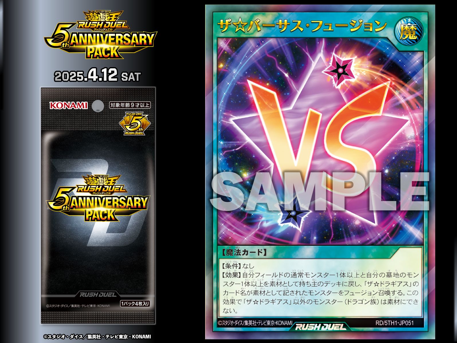 公式】遊戯王ラッシュデュエル on X: 