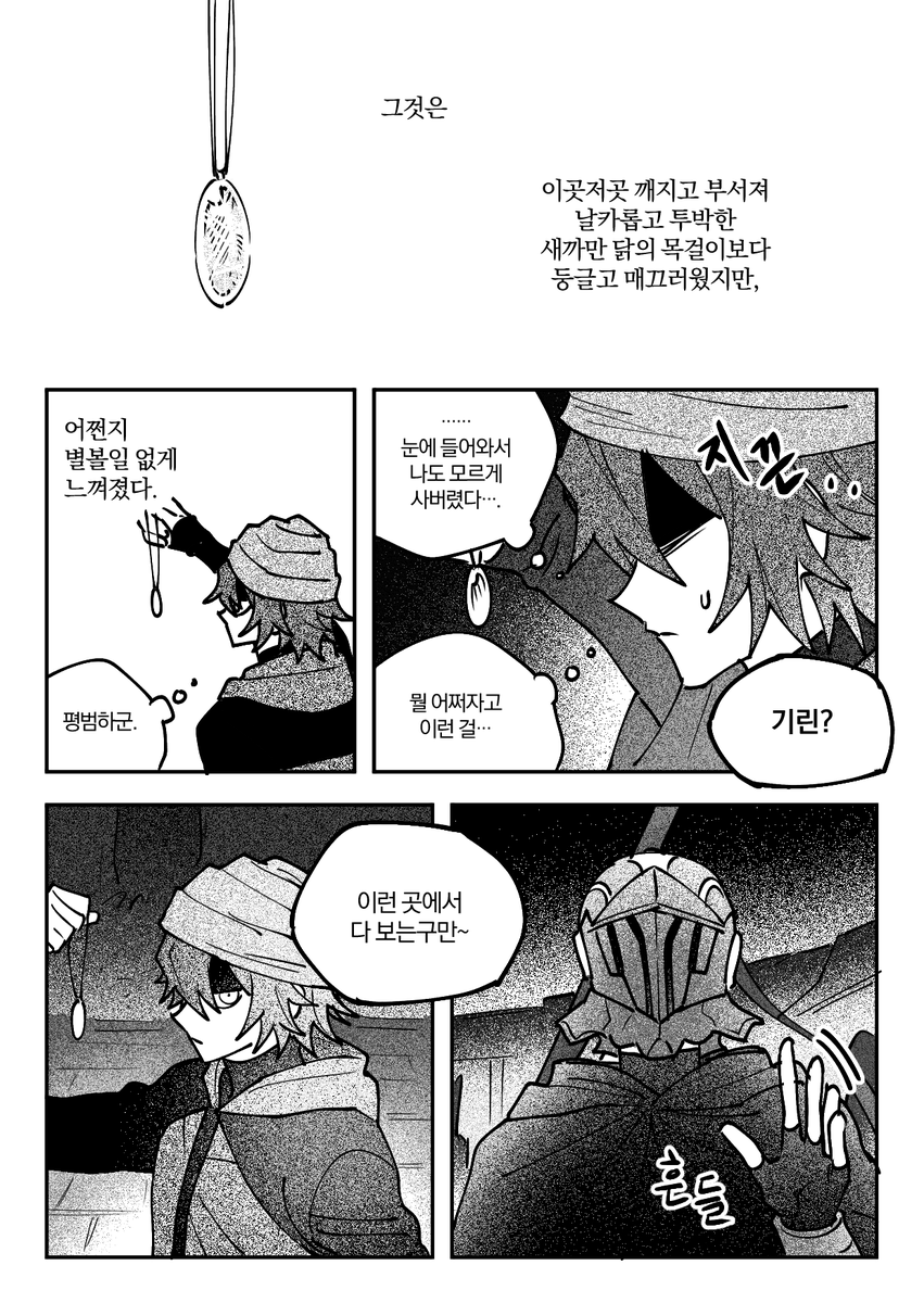 _____RANG_____'s tweet photo. 기린닭과 목걸이 https://t.co/jCCaJbdVL5
