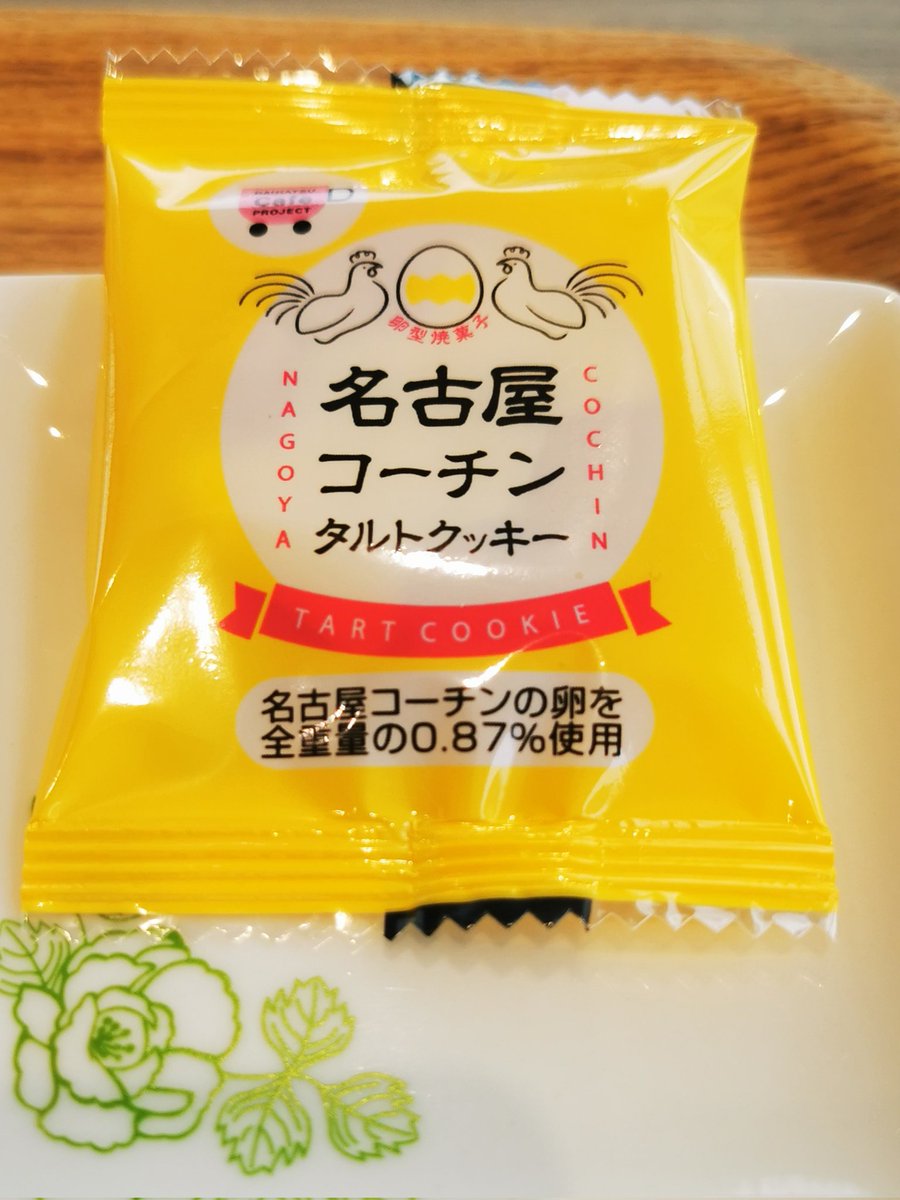 fuzen315's tweet photo. 名古屋コーチンのタルトクッキーって(⊙ω⊙).ᐟ.ᐟ
あ、卵ね。
肉を細かく刻んで混ぜ込んでるのかと勘違いしたꉂ🤣
ダイハツにて・・・後部ドアの具合が悪くて立ち寄った ナウ
#鶴岡ダイハツ
#CafeProject https://t.co/Tio2Nz9tM0
