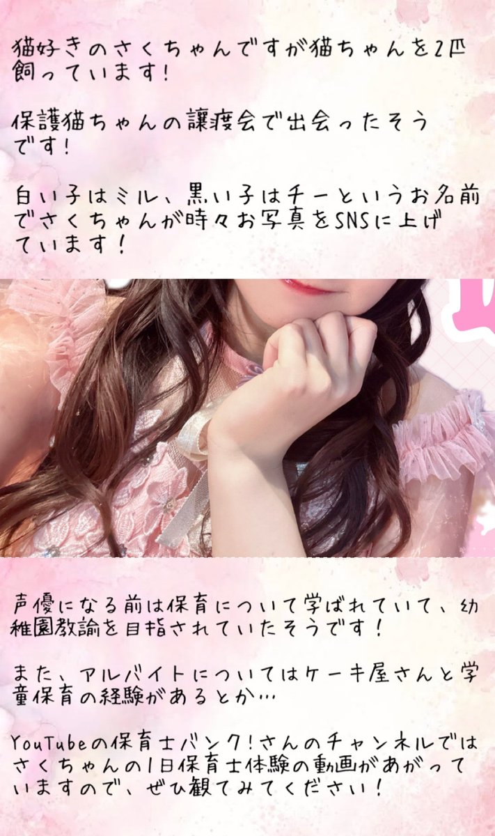 mn_ruru's tweet photo. さくちゃんお誕生日おめでとうございます🎉🎂💫
さくちゃんにとって素敵な1年になりますように✨

今日お誕生日のさくちゃんを沢山の人に知ってもらいたいので、私なりにステマシートを作ってみました!

 #坂倉花生誕祭2025 
 #坂倉花誕生祭2025 https://t.co/nTYsiSI3S8