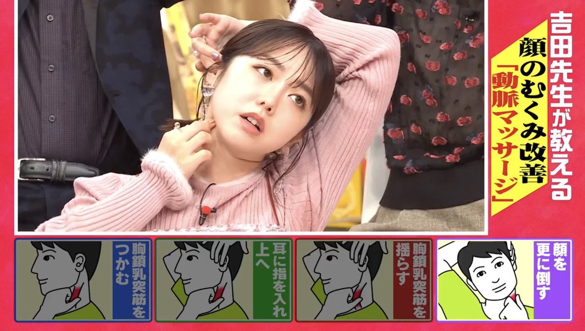 k_n_m_0307's tweet photo. 胸鎖乳突筋マッサージ、整体行った時先生にたまにやってもらうんだけど、本当に凄い全然違う😭😭
寝る前にほぐせば翌朝の首周りのカチカチボキボキが一切存在しない。そして目覚め朝スッキリ。
顔小さく見えて頭痛の頻度も激減したんだけど、これなんの魔法？？ https://t.co/MnrJ8y351g