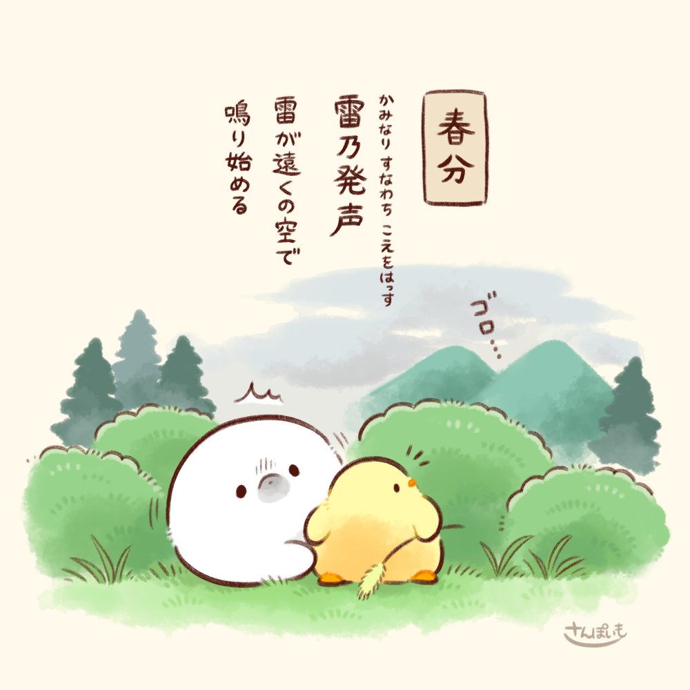 さんぽいも🐥もふピヨ🐥 on X