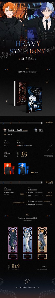 彰冬酱本本终于预售了捏🥰🥰详情在我微博 @ RustyFlame_焰焰 或者lofter ID：rustyf
含有：《遗愿》《信任危机的解决方式》一共18w字