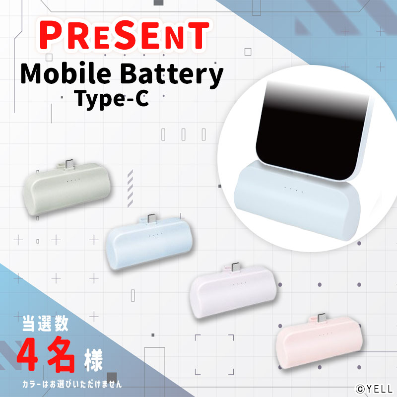 モバイルバッテリー Type-C 2A 92g タイトステーション限定 タイステ旭店 on X: 