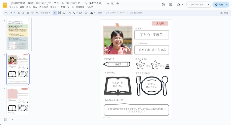 ちや様 確認ページ （はるちゃん様確認ページ （こうちゃんはるちゃん 