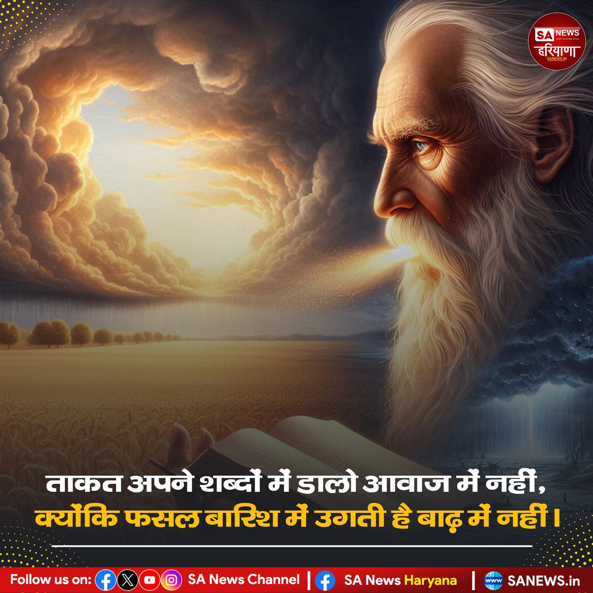 #SANewsQuote