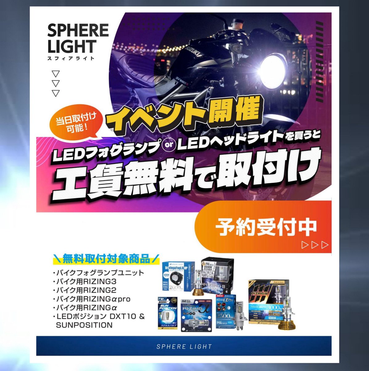 SPHERELIGHT/スフィアライト(公式) (@spherelight) / X SPHERELIGHT/スフィアライト(公式) (@spherelight) / X