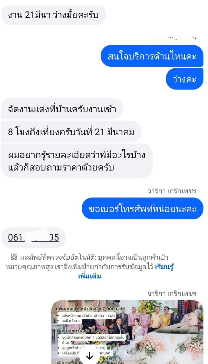 RedSkullxxx's tweet photo. งานนี้เจ้าบ่าวยังไม่พร้อม งานหน้าแก้ตัวใหม่นะครับ https://t.co/GmduyOppow