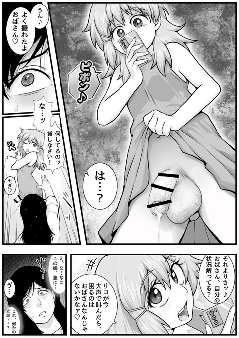 リコちゃんは しょうたいを あらわした! 