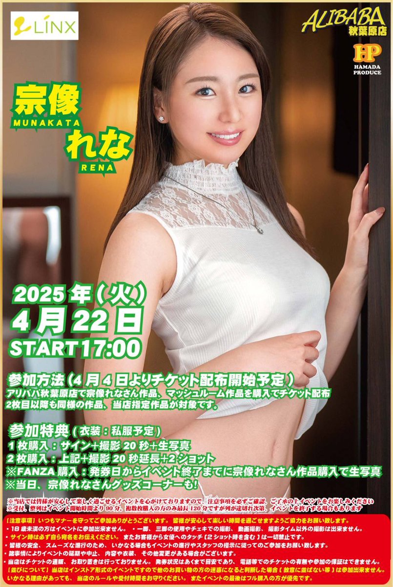 sokmil.com レイプ 宗像れな (@munakatarena) / X