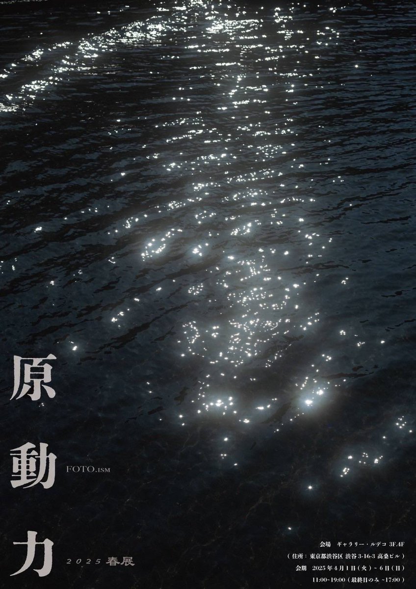 IsmFoto's tweet photo. 春展『原動力』
3日目開場してきます！ https://t.co/1SUJF5xvo8