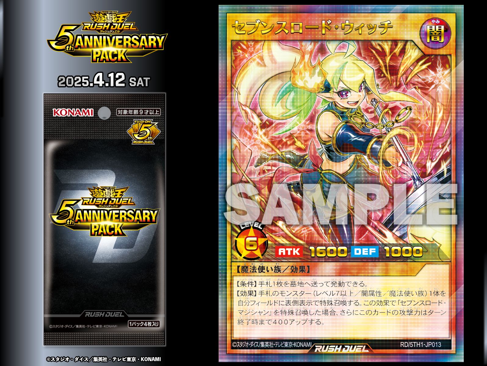 公式】遊戯王ラッシュデュエル on X: 公式】遊戯王ラッシュデュエル on X:
