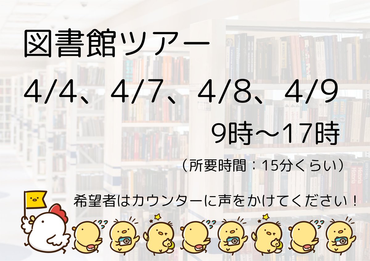 帯広畜産大学図書館 (@lib_sup) / X 帯広畜産大学図書館 (@lib_sup) / X