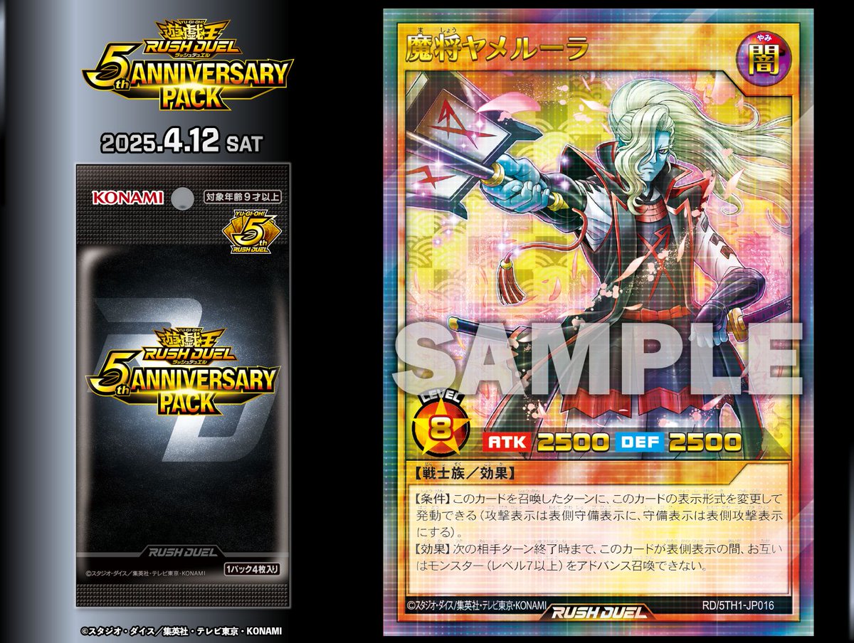 Amazon.co.jp: 遊戯王ラッシュデュエル 5th ANNIVERSARY PACK