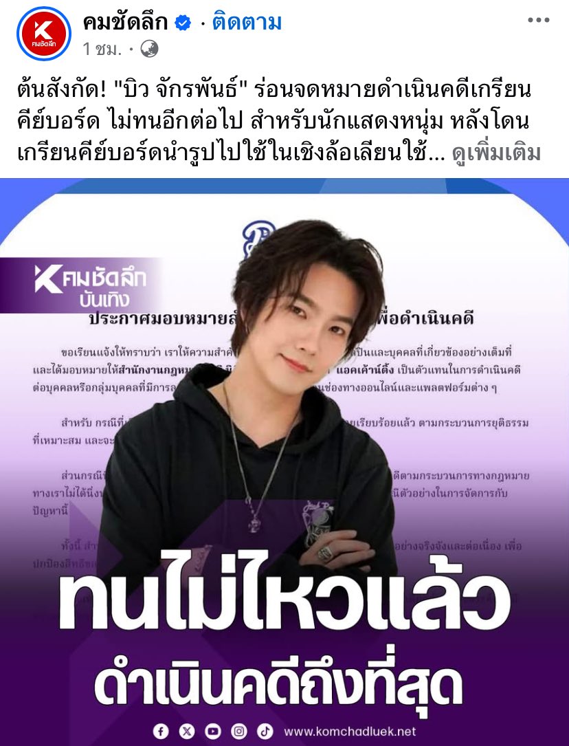 ขอบคุณสำนักข่าวคมชัดลึกค่ะ🙏🏻

#Buildjakapan
#Beyourluve
<a href="/JakeB4rever/">BIU.</a>