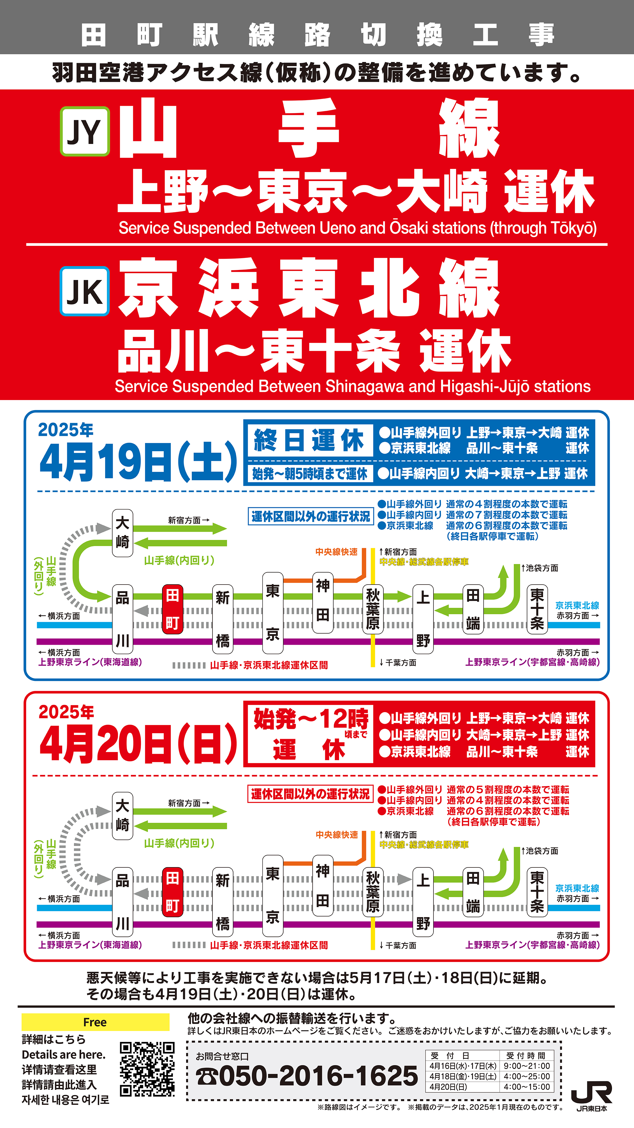 JTB時刻表【公式】 (@jtbp_train) / X