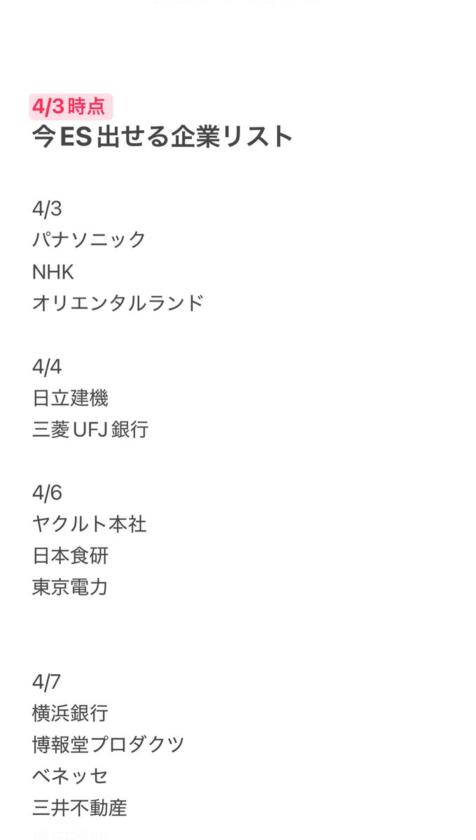 syukatuhack's tweet photo. -26卒-
【ほんとに就活を始めたばかりの学生へ】

学生:
3月就活できなくて、焦ってます、、
大手にいくために何をすればいいですか？

この質問かなり来るので回答します

日本の就活は、4月にチャンスが集約されるから

『テストで落ちない方法』と『ES提出しないで面接に招待される準備』を最優先でやっておくといい

①SPIと性格診断
②学歴フィルターとAI判定の対策

この2つの安定して突破できるようにしつつ、受け身で大手選考を20社増やそう！

4月の1週目は特に恩恵あるので、
まずこの4つを最優先で使えるようにしておこう

全部やれば才能や学歴関係なく、大手1社は行けると思うよ

-ポイント-
実際に使うのは後でOK！
今しか貰えない権利や招待メールもあるので、まず機械的に登録作業をしていこう！
全部やっても15分で終わります↓

1個目
https://t.co/Ke1EHHPfLE
全学生必須！
サントリー、SBI証券、UUUMなど倍率高い有名企業への優遇ルートが強い
SPIの足切り回避にも使える

2個目
日本で唯一、不採用通知を他の企業への優遇選考へのプラチナ切符に返還できる
https://t.co/5ugNa7J0gt
NTTドコモ、アサヒビールなど
1番大手あるし、登録日も早い方が有利なので早めに
志望業界の選考実績を入れるとその業界から招待来やすくなります

3個目※穴場
26卒では1番大手優遇の報告が多かった
3月60件以上あったので、食品、エンタメ狙う学生は必須
ロッテ、ニトリ、日清食品、オリックス、Microsoft、資生堂など
https://t.co/FU9EkToFRm
4月からは、適性検査の足切りが厳しくなるまので、性格診断落ちの回避にも使える
えっ、自分ってこんな評価なの？
となる学生が多く、
受けてみると自分が落ちる理由がわかる
登録後、AnalysUというボタンを押すとできる

4個目
https://t.co/1zwm0KtECN
android
https://t.co/6MUo9ixRy8
ここはアプリ取っておくと就活後半得する
財閥系など転職で人気の企業が多い

全部やれば大手選考20社は増える

ES書いたりする必要ないから時間効率が上がるよ
—————————————
★性格診断対策

この性格特性が出る度マイナスがつくよ

ナルシスト
サイコパス
マキャベリスト
不健康・神経症的傾向

注意質問リスト↓
①自分は他人より優秀だと思う
→真ん中付近を選ぶ

②成果を出すためには非情になるときも必要
→真ん中近辺を選んでください

③自分は人より優秀だと思う
→真ん中近辺を選んでください

④人より歩くスピードが早い
→早いを選びましょう

⑤組織のためには人を人を操作��る必要がある
→真ん中よりない側を選ぶ

⑥自分はナルシストだ
→思わないを選ぶ

⑦与える人は慎重に選ぶべきだ
→思わないを選ぶ

⑧よく��痛になることがある
→ないを選ぶ

—————————————
★短時間で志望業界の内定を確実に取る方法

4月からは、
内定が1社ある＝早期内定出る優秀な学生
として、特に大手の選考は通りやすくなる

やり方は推薦一択です

-通常ルート-
ES→適性試験→GD→面接
内定獲得時期：6月頃

-推薦-
WEB面接→最終面接
内定獲得時期：３月末ー４月上旬

これぐらい早さが変わってくる

ここも推薦まで多少時間がかかるから、
利用申請だけ早めにやっておこう

-ポイント-
どれか一つではなく、空いてれば4つ全部やって良い推薦だけ受けて他は辞退しよう

そして、他社も使っていることを伝えよう

エージェント同士が競争してくれるから対応も丁寧になるし、いい求人も引き出せる

日本で就活するなら、この4つでいい

1個目※人気なので急いだ方がいい
https://t.co/9bAN9PVCcr
最短1週間という早さが魅力
転職でも人気の企業へ推薦してくれるのでキャリアがひろなりやすい

2個目
https://t.co/yndYUSw5EF
NTTデータや���菱地所グループなどホワイト企業特化で推薦してくれる
待遇やネームバリュー重視の学生にオススメ
7万人利用で口コミ4.7の優良

3個目
https://t.co/9DOUi9MBZY
ここは内定までのスピード感が非常に早く最短2週間で取れる
ベネッセグループ運営で、非常に丁寧で協力的！
面接練習、添削、業界研究まで手厚くサポートしてもらえるので、
業界研究難しいけど憧れていていきたい業界がある学生にもおすすめだよ

4個目
https://t.co/WSqU7YV3E3
ここの強みは単なる大手ってだけじゃなくて、
食品やコンサルみたいな倍率が高い企業やポジション、 

マーケティングや企画職みたい人気職種を狙ってる学生には特におすすめ

—————————————
★ここまでやったら即スタート！

① 低クオリティでいいからとにかく10社ES"出そう 
4/3最新　本選募集の大手リスト↓

★就活hackブログ版作りました！
先行ユーザー応募はトップ画からどうぞ
※PR