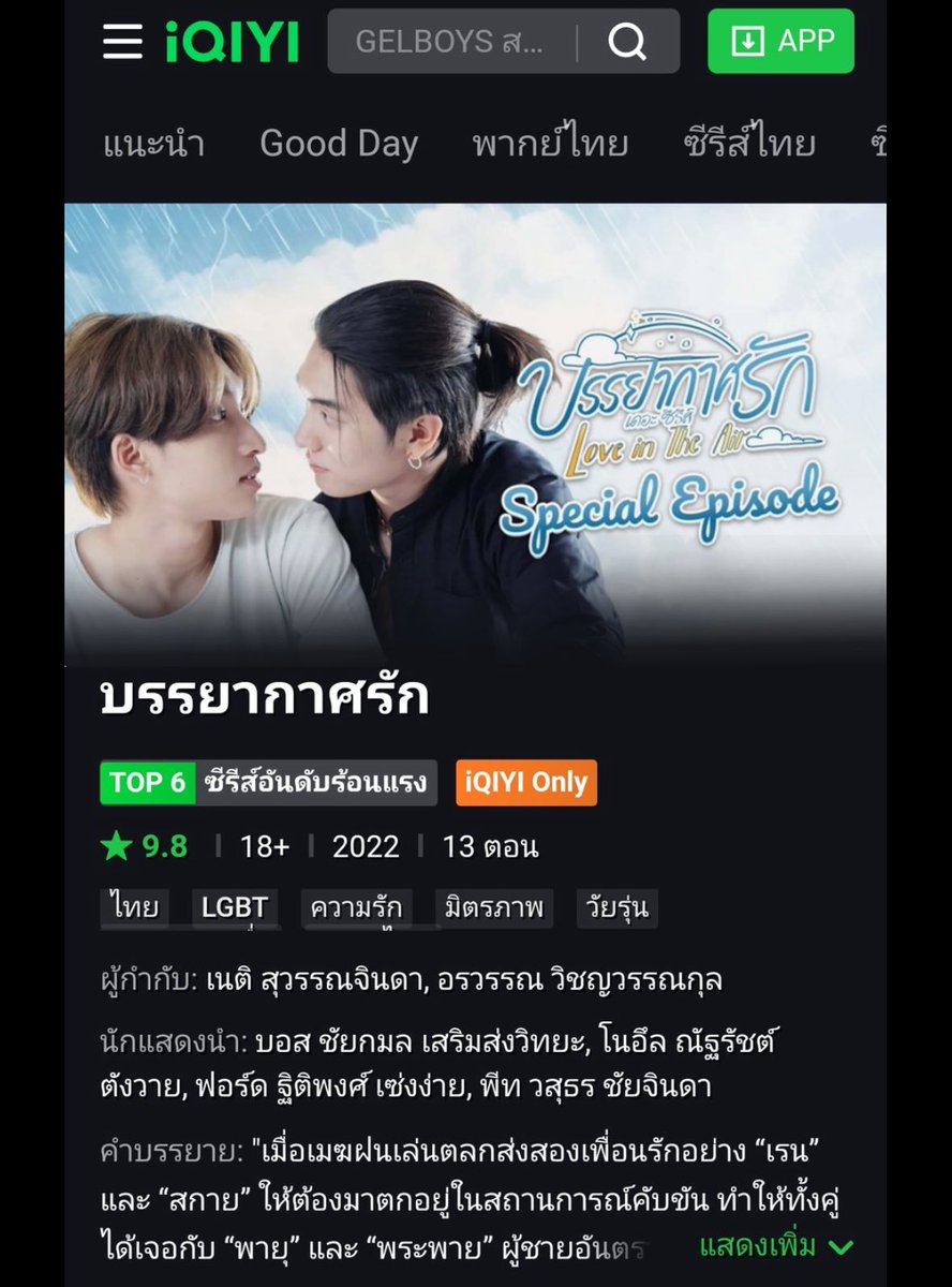 This situation has already made me very tired and disappointed  It's as if the work of FP wasn't worth it, it's sad 🫠<a href="/MemindyOfficial/">MEMINDY</a> <a href="/MAME12938/">MAME12938</a> #LoveinTheAir #fortpeat