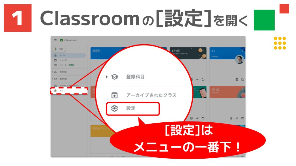 masterstudy_jp's tweet image. たくさん通知メールが届いて困る💦

Google Classroom は、通知の条件設定や
通知を受け取るクラスの選択ができます👍

① Google Classroom の [設定] をクリック
②「通知」で条件を設定
③「クラス通知」で通知を受け取るクラスを選択
#Google小ワザ
#GoogleClassroom #クラスルーム
