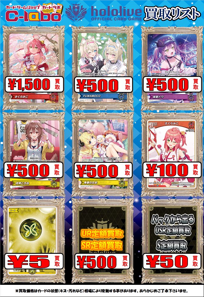 ホロカ ホロライブOCG フワモコUR SRまとめ ホロカ『エリートスパーク