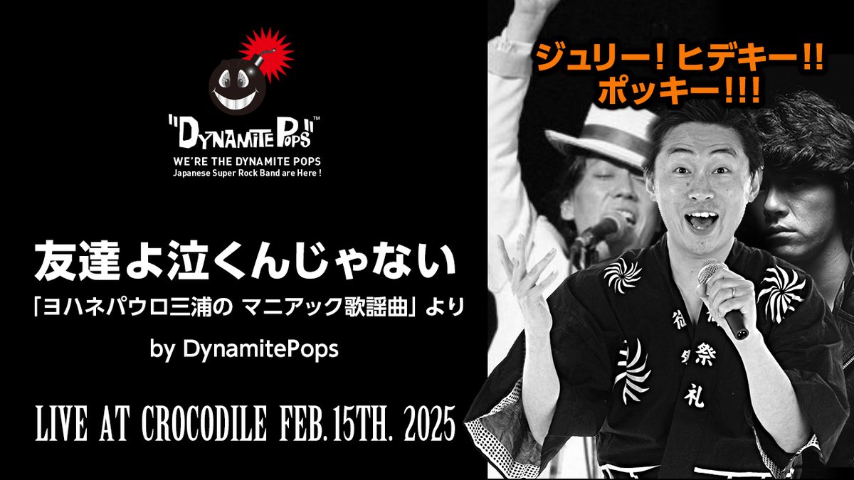 dynamitepops tweet picture