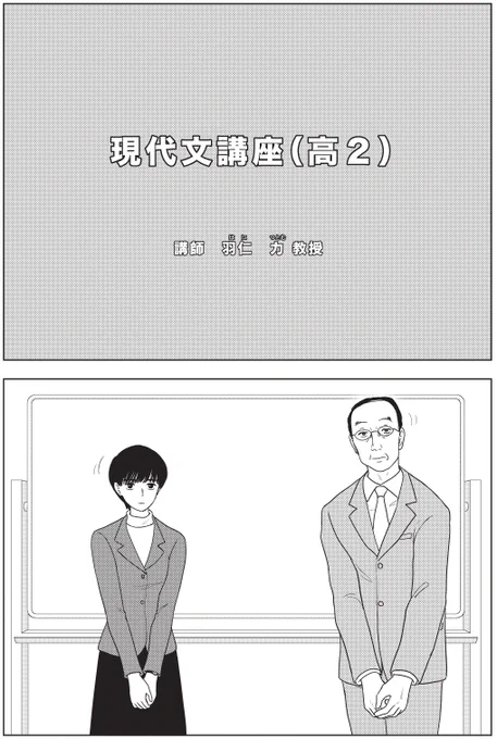 モーニング発売!
8月31日のロングサマー79話、載っているはずですが、予定を変更して「現代文講座(高2)」をお届けしているかもしれません。

コミックDAYS、マガポケでも配信されています! 