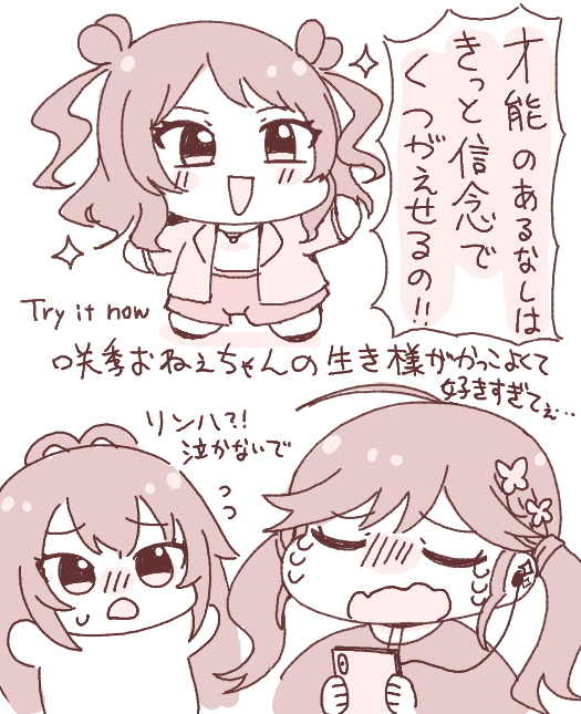 咲季お姉ちゃんの新曲で限界オタクになる賀陽燐羽
#花海咲季 #学マス #花海咲季生誕祭2025 