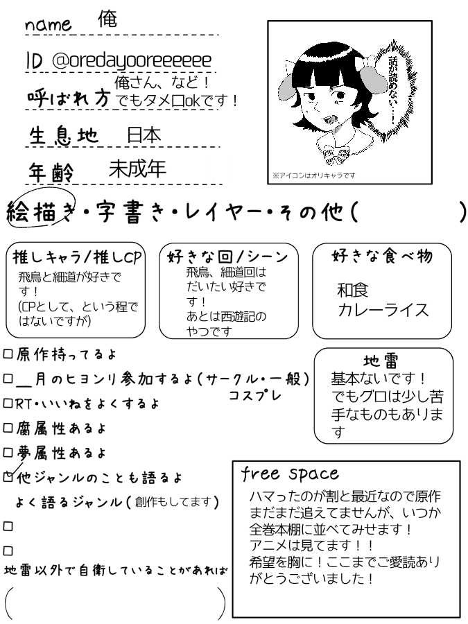 俺 tweet media