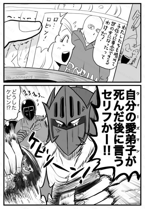 コバンザメと呼ばれた神父 GnkLp3DaIAAAHfC.jpg:small
