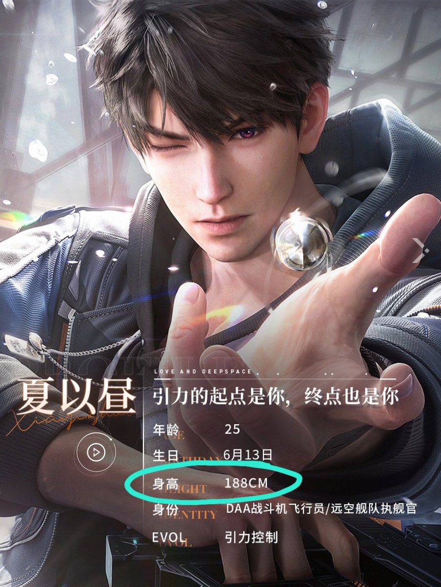 This is why I don't trust inches.
Sylus is 190 cm
Caleb is 188 cm