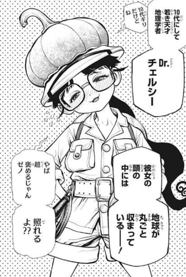 Dr.STONEのエロシーン5