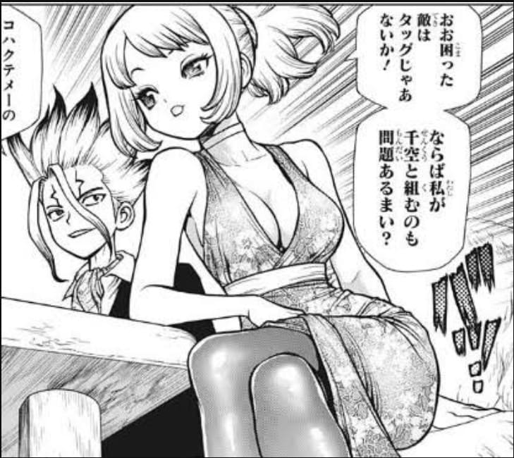 Dr.STONEのエロシーン2