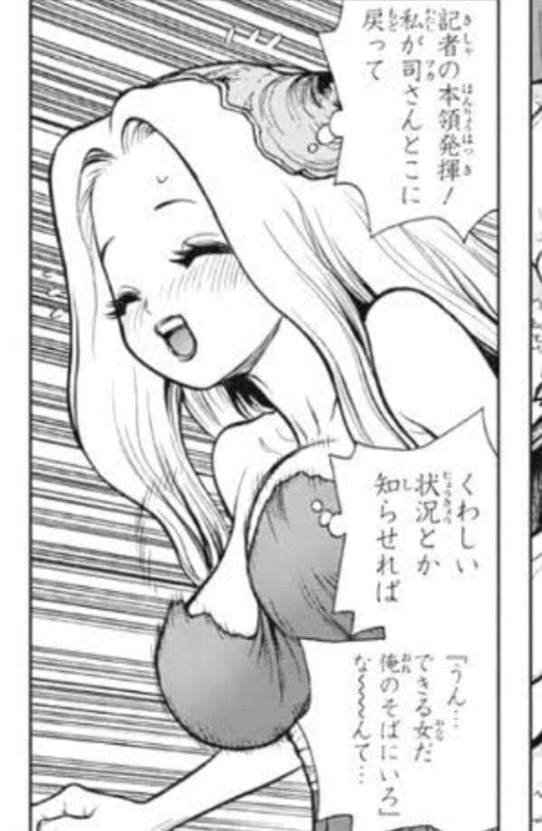 Dr.STONEのエロシーン9